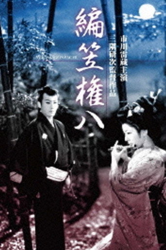 Gonpachi movie poster