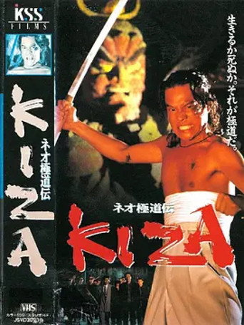 Neo Gokudoden KIZA movie poster