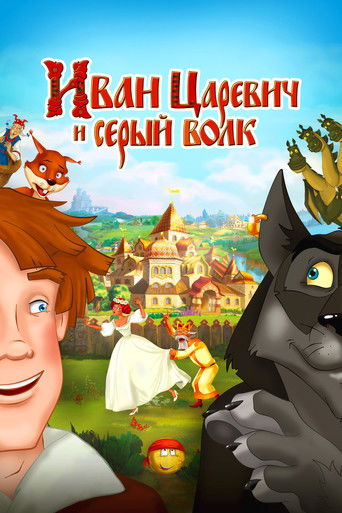Ivan Tsarevich & the Grey Wolf movie poster