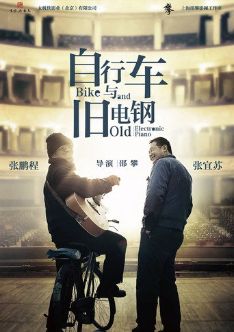 Bike and Old Electric Piano movie poster