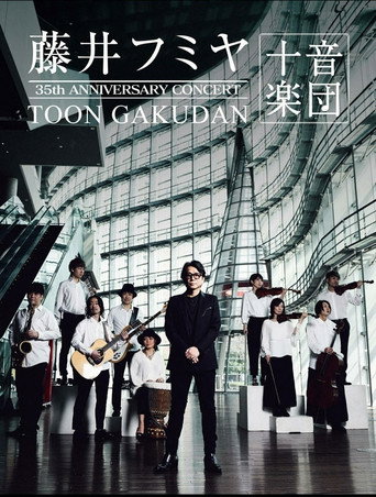 藤井フミヤ 35周年記念公演 “十音楽団” movie poster