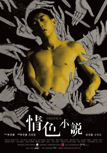 Erotica movie poster