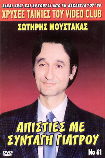 Infidelities with... Doctor's Prescription movie poster