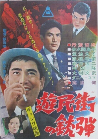 Operation Diamond movie poster
