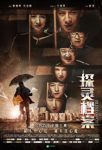 Blind Spot movie poster