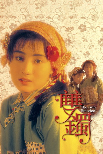The Twin Bracelets movie poster