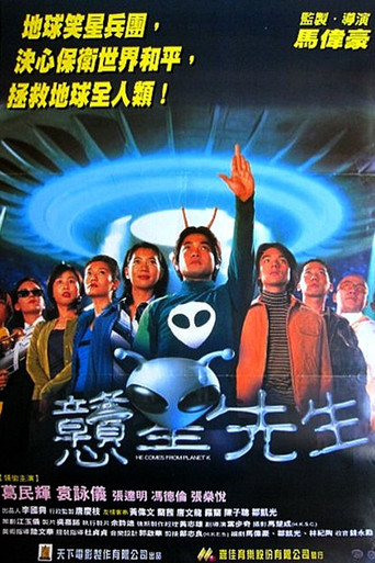 He Comes From Planet K movie poster
