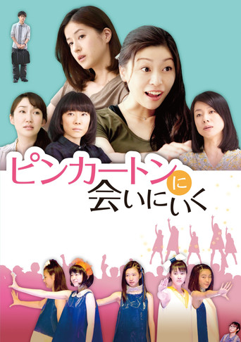 Go to see Pinkerton movie poster