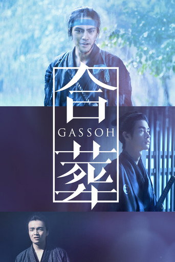 Gassoh movie poster