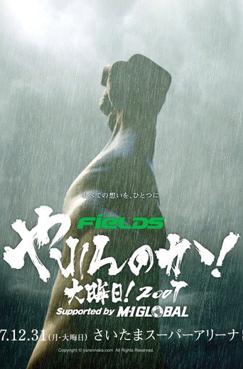 Yarennoka! movie poster
