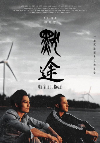 On Slient Road movie poster