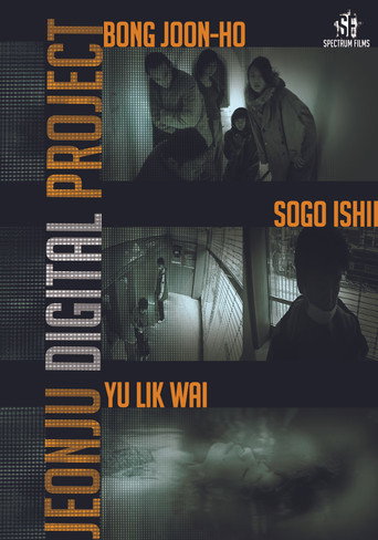 Jeonju Digital Project 2012 movie poster