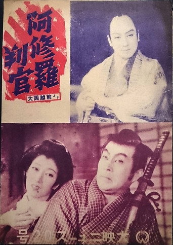 Judge of the Ashuras movie poster