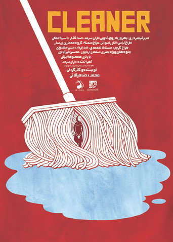 Cleaner movie poster