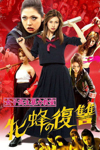Bloodbath at Pinky High Part 2 movie poster