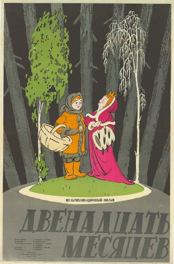 The Twelve Months movie poster