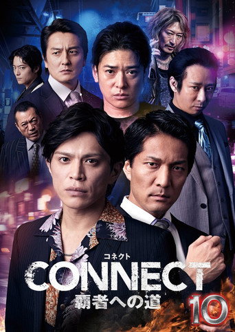 CONNECT: Road to Conquest 10 movie poster
