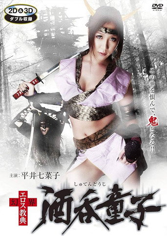Genkai Eros Kyoten: Shuten-Doji movie poster