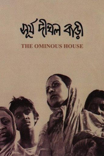 The Ominous House movie poster