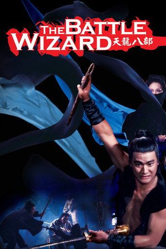 The Battle Wizard movie poster