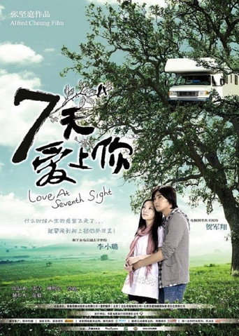 Love at Seventh Sight movie poster