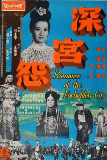 Romance of the Forbidden City movie poster