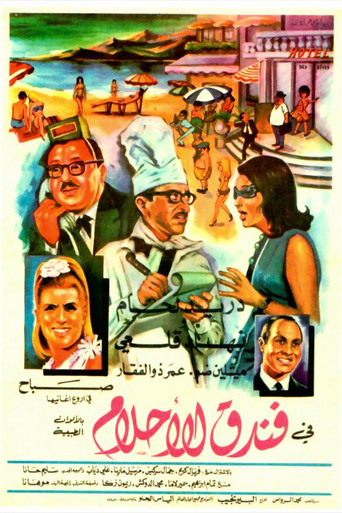 Hotel of Dreams movie poster