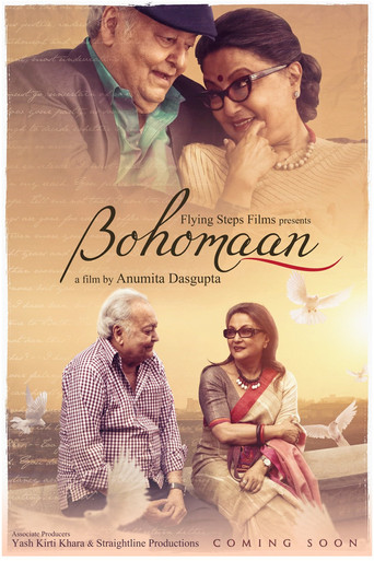 Bohomaan movie poster