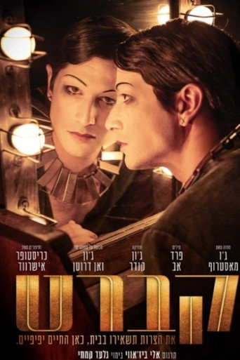 Cabaret movie poster