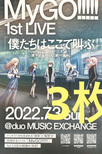 MyGO!!!!! 1st LIVE「We are here, screaming」 movie poster