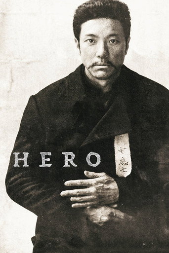 Hero movie poster