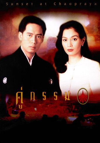 Sunset at Chaopraya movie poster