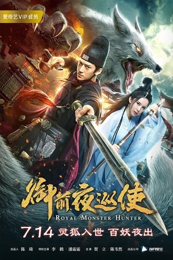 Royal Monster Hunter movie poster