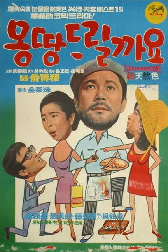 I'll Give You Everything movie poster