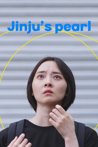 Jinju's Pearl movie poster