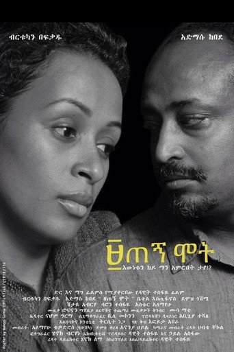 Zetegn Mot movie poster