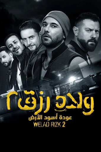 Sons of Rizk 2: Return of the Lions of the Land movie poster