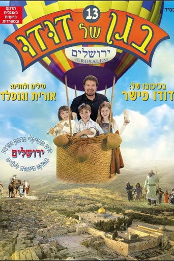 בגן של דודו 13 – ירושלים movie poster