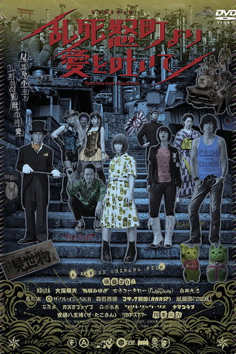 PUNK FILM movie poster