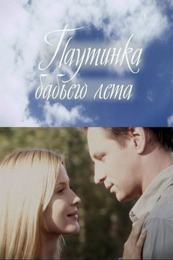 Indian Summer Gossamer movie poster