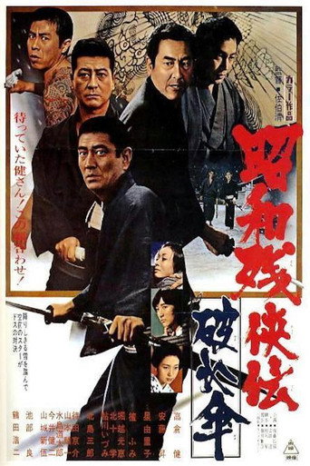 Contemporary Tales of Chivalry: The Traitor Shall Die movie poster