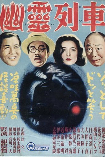 Ghost Train movie poster