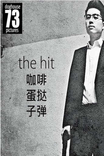 The Hit movie poster