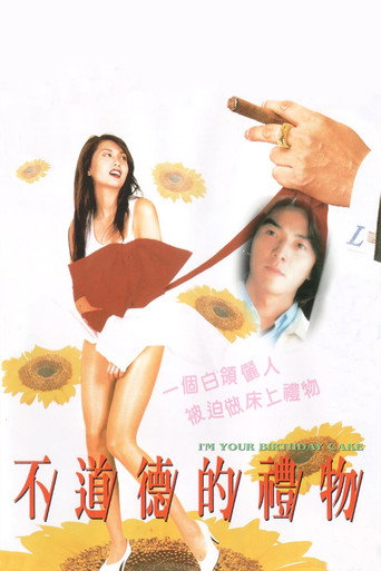 I'm Your Birthday Cake movie poster