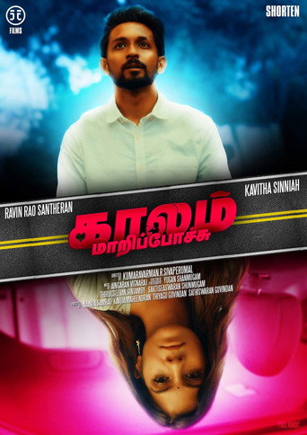 Kaalam Maari Pochu movie poster