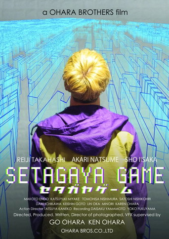 Setagaya Game movie poster