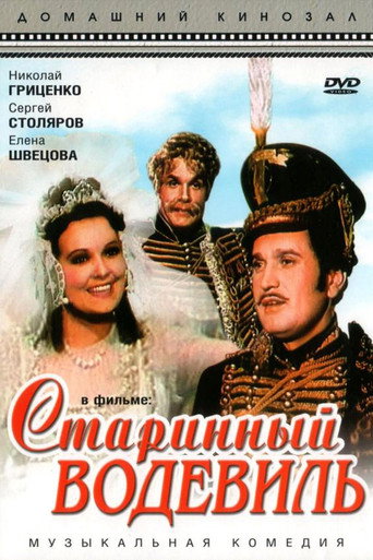 The Lucky Bride movie poster