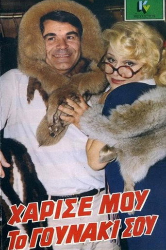 Give me your fur coat. movie poster