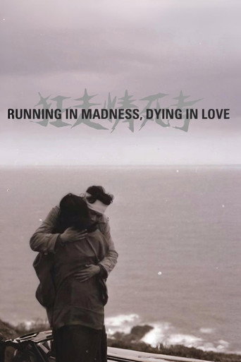 Running in Madness, Dying in Love movie poster
