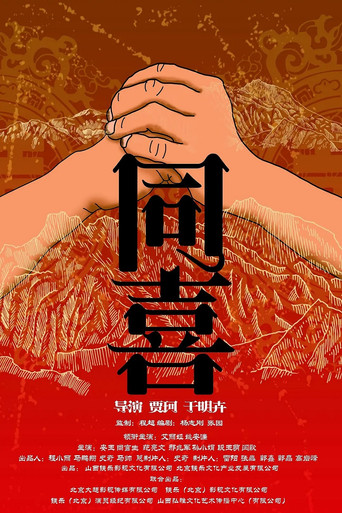 Do Ki movie poster